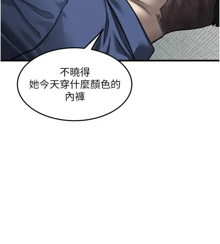 漫画《堕落物语2》第65话第56张图