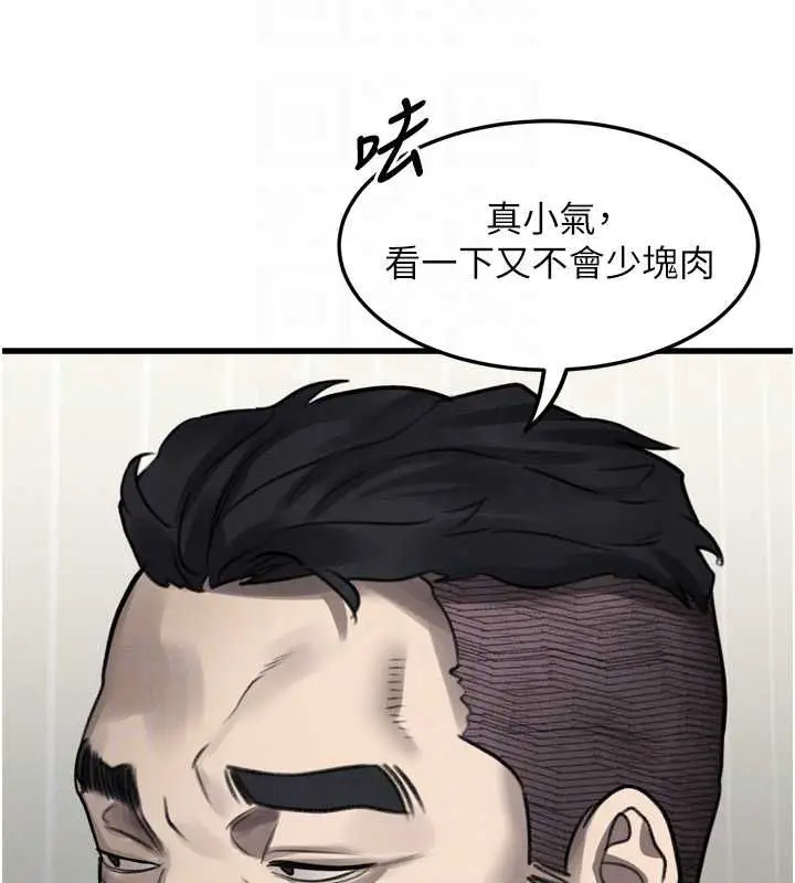 漫画《堕落物语2》第65话第61张图