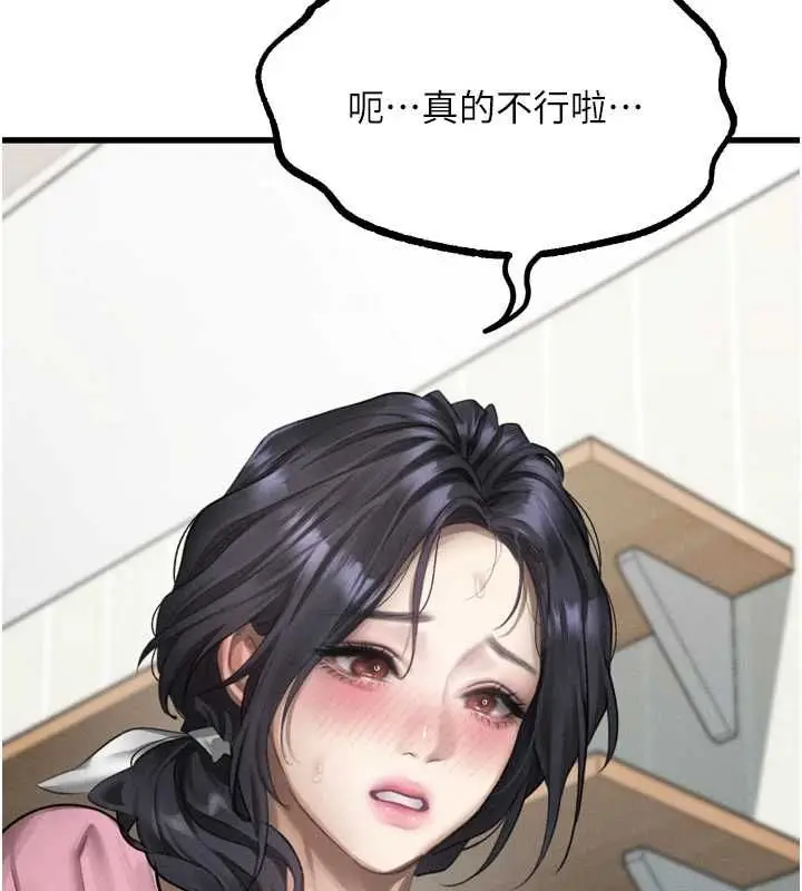 漫画《堕落物语2》第65话第65张图