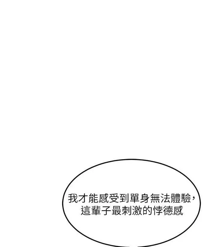 漫画《堕落物语2》第65话第7张图