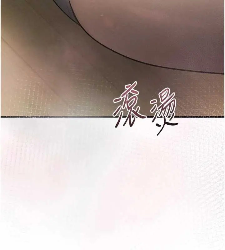 漫画《堕落物语2》第65话第77张图