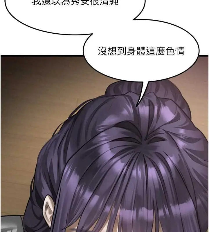 漫画《堕落物语2》第65话第79张图