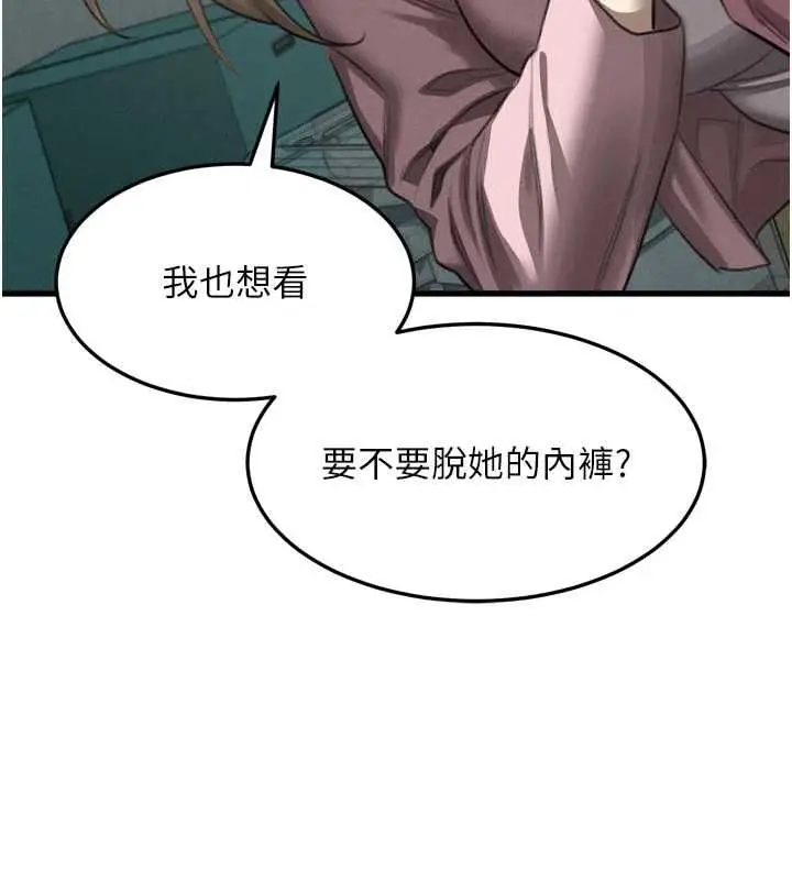 漫画《堕落物语2》第65话第85张图