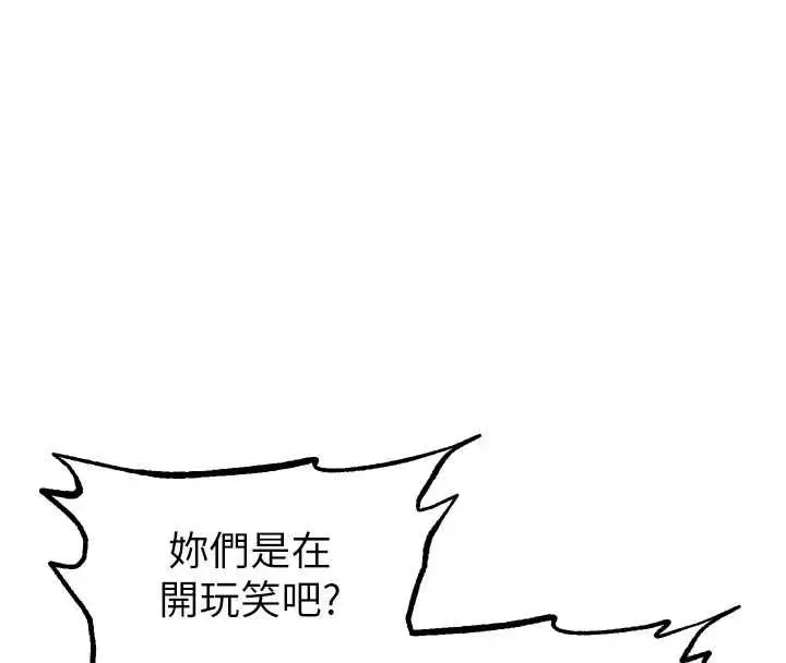 漫画《堕落物语2》第65话第86张图