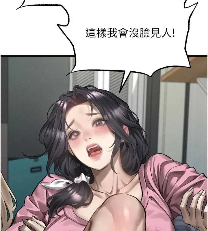 漫画《堕落物语2》第65话第87张图