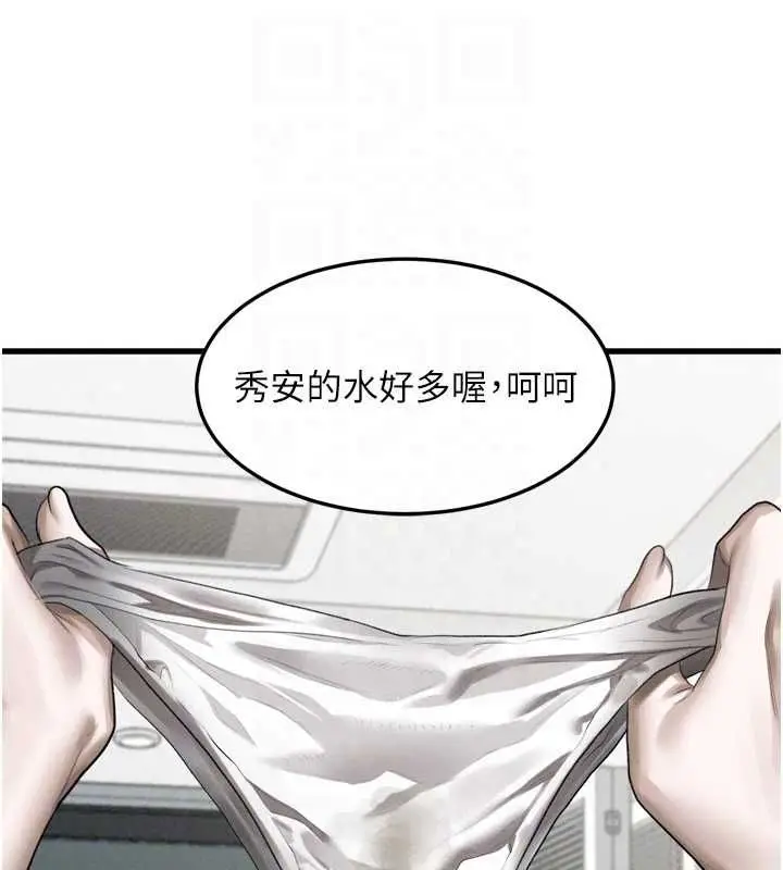 漫画《堕落物语2》第65话第99张图