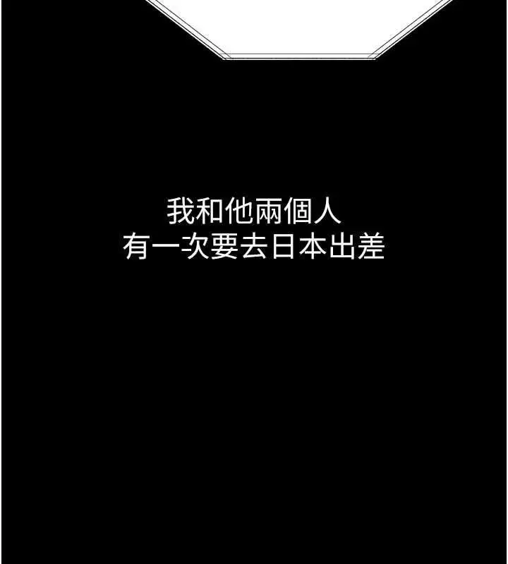 漫画《堕落物语2》第66话第10张图