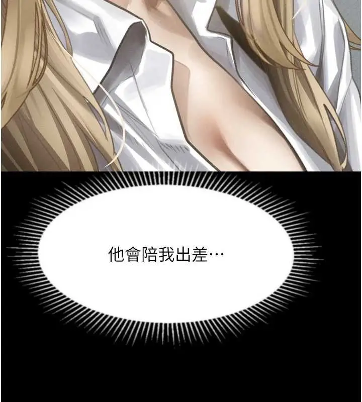 漫画《堕落物语2》第66话第101张图