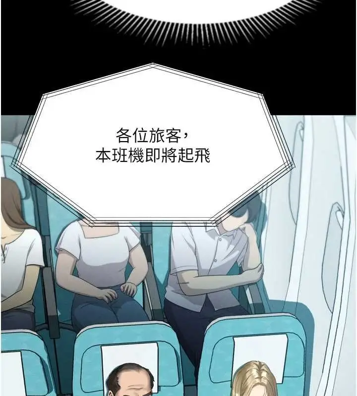 漫画《堕落物语2》第66话第103张图