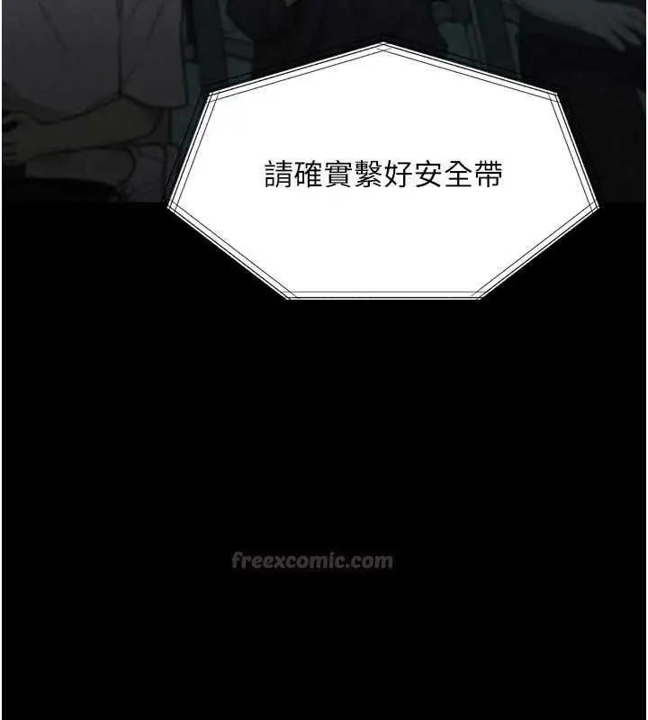 漫画《堕落物语2》第66话第105张图