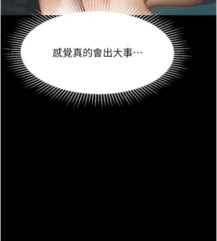 漫画《堕落物语2》第66话第109张图