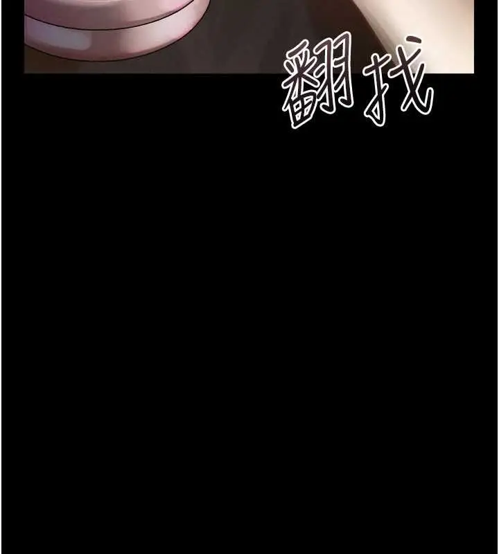 漫画《堕落物语2》第66话第112张图