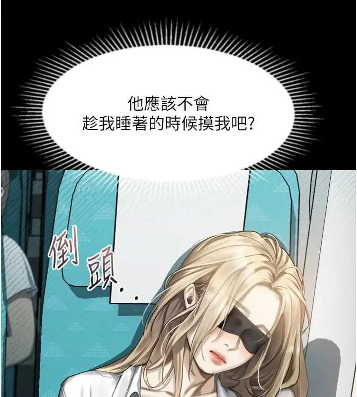 漫画《堕落物语2》第66话第113张图