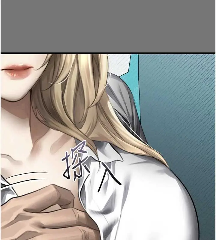 漫画《堕落物语2》第66话第125张图