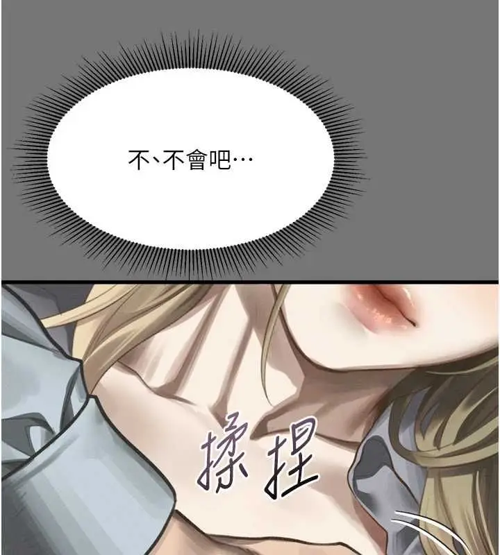 漫画《堕落物语2》第66话第128张图