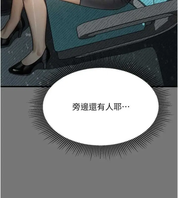 漫画《堕落物语2》第66话第137张图