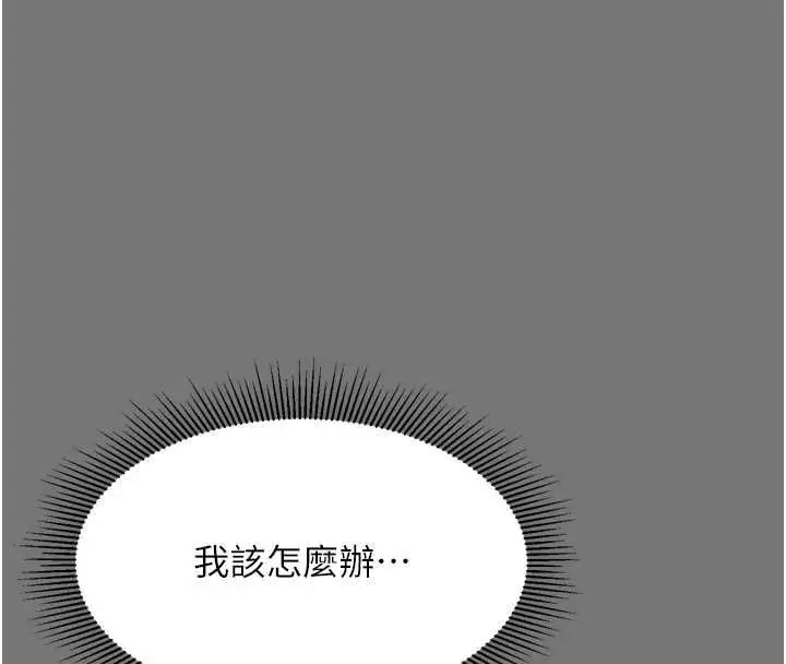 漫画《堕落物语2》第66话第138张图