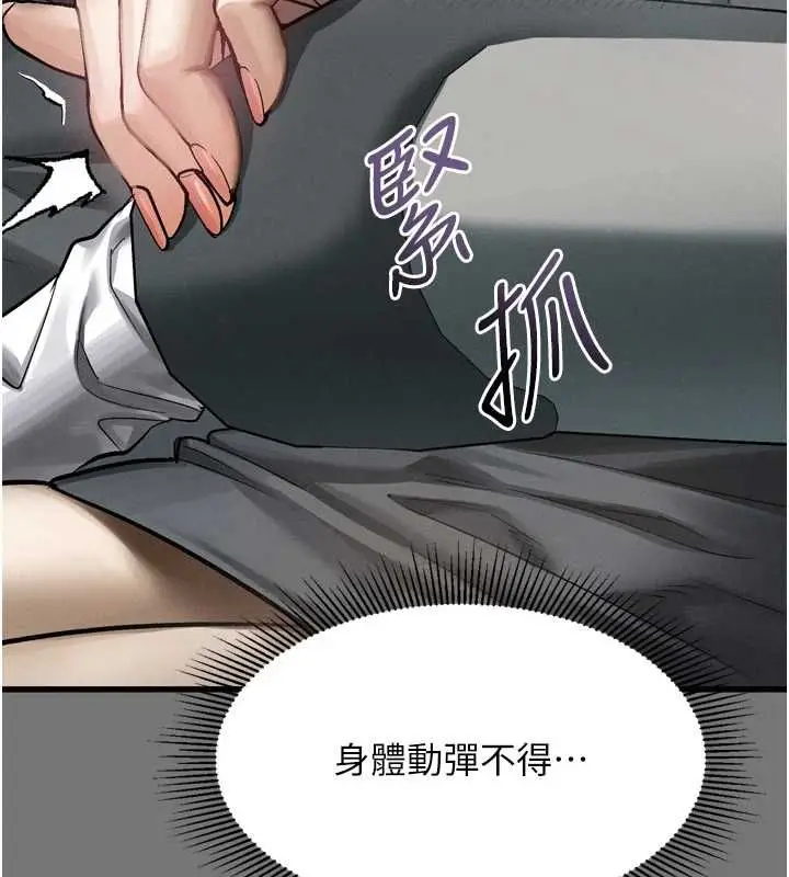 漫画《堕落物语2》第66话第140张图