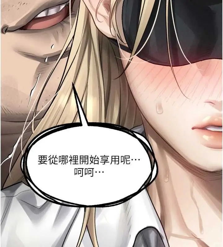 漫画《堕落物语2》第66话第143张图