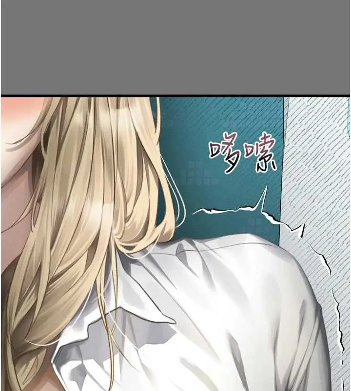 漫画《堕落物语2》第66话第145张图