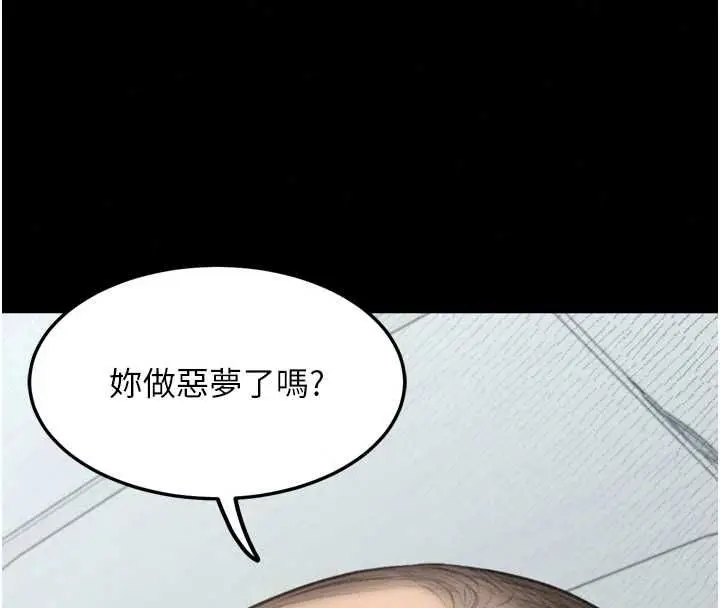 漫画《堕落物语2》第66话第153张图