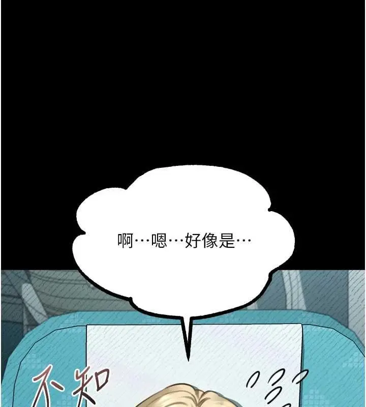 漫画《堕落物语2》第66话第156张图
