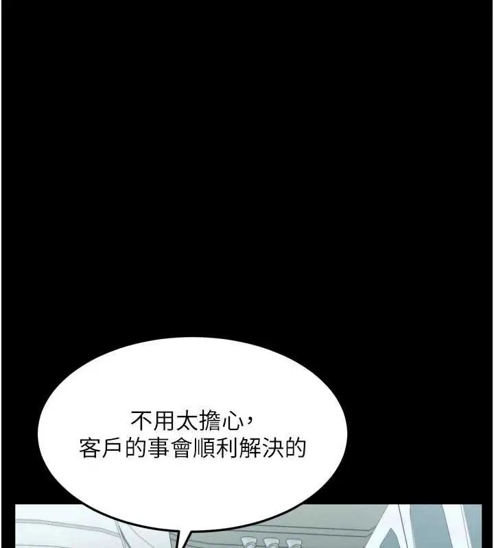 漫画《堕落物语2》第66话第159张图