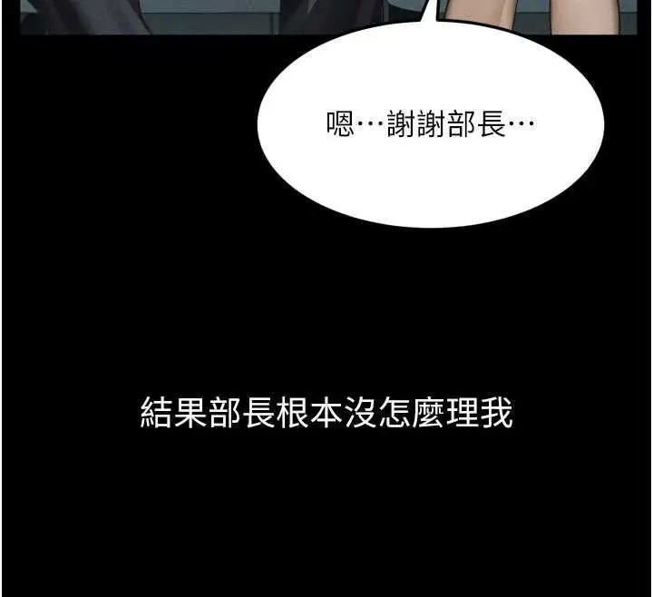 漫画《堕落物语2》第66话第161张图