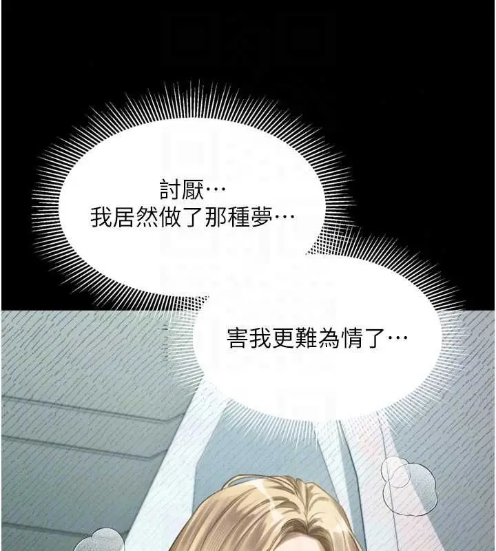 漫画《堕落物语2》第66话第162张图