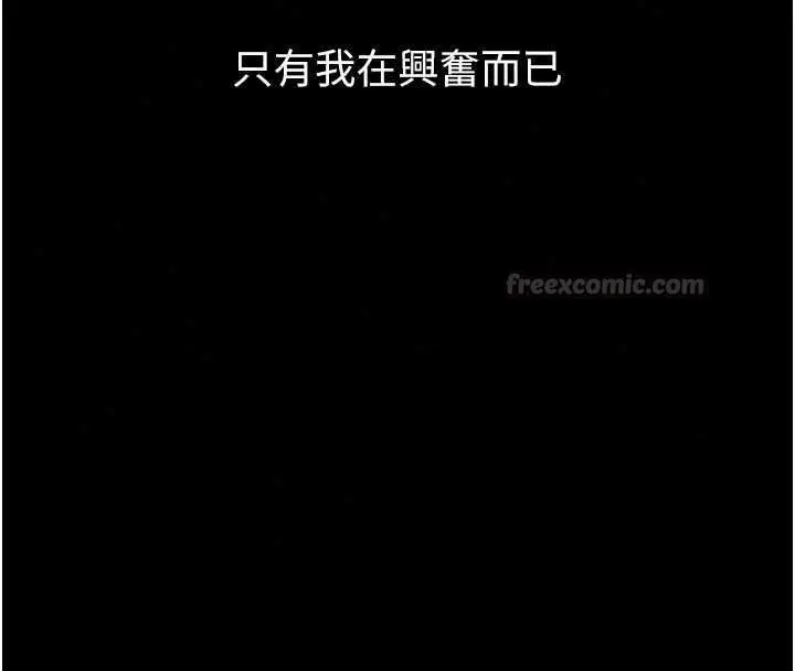漫画《堕落物语2》第66话第165张图