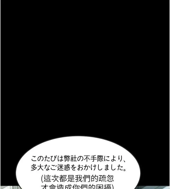 漫画《堕落物语2》第66话第167张图