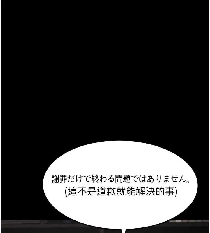 漫画《堕落物语2》第66话第170张图