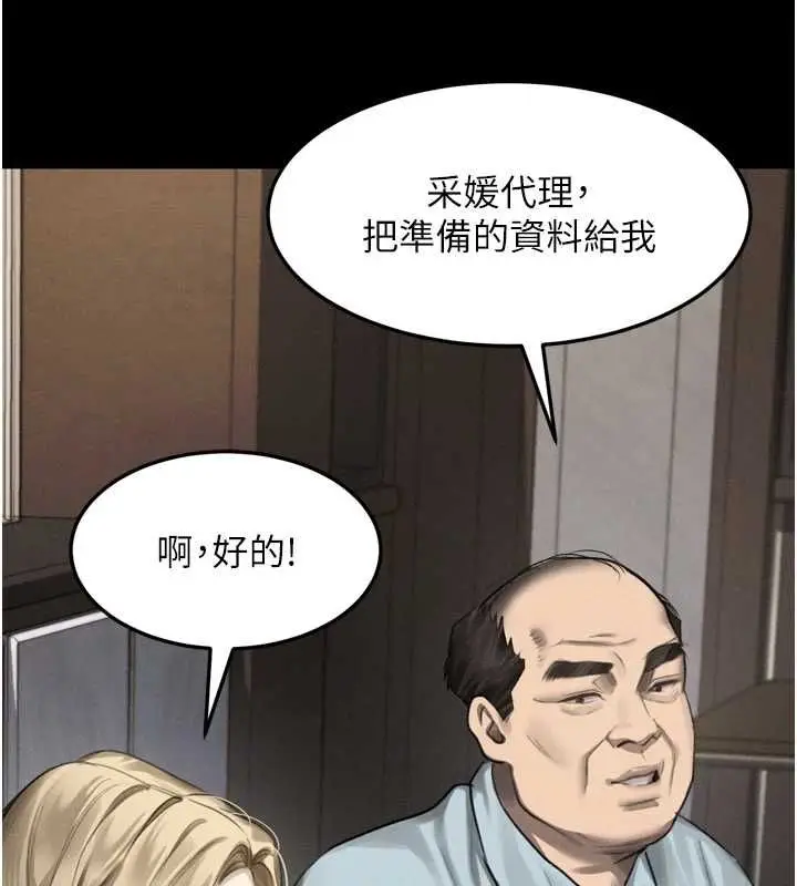 漫画《堕落物语2》第66话第174张图
