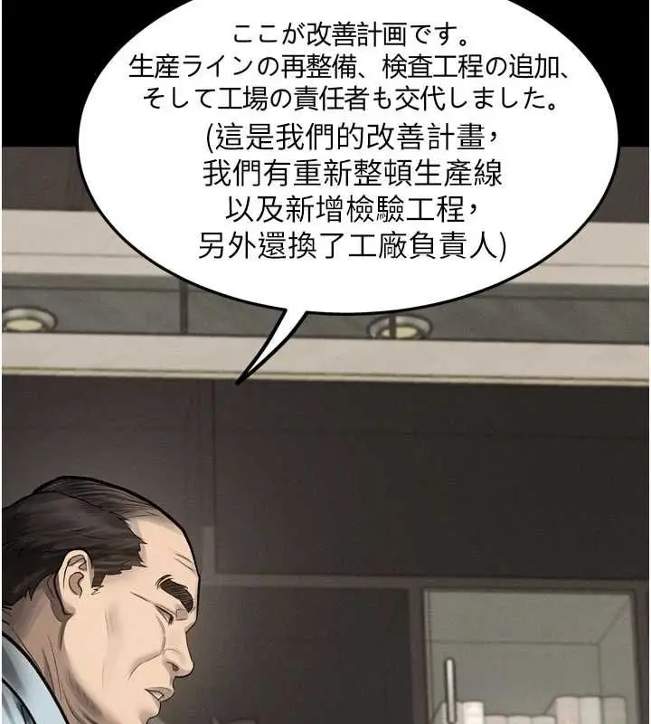 漫画《堕落物语2》第66话第178张图