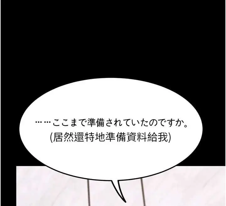 漫画《堕落物语2》第66话第181张图