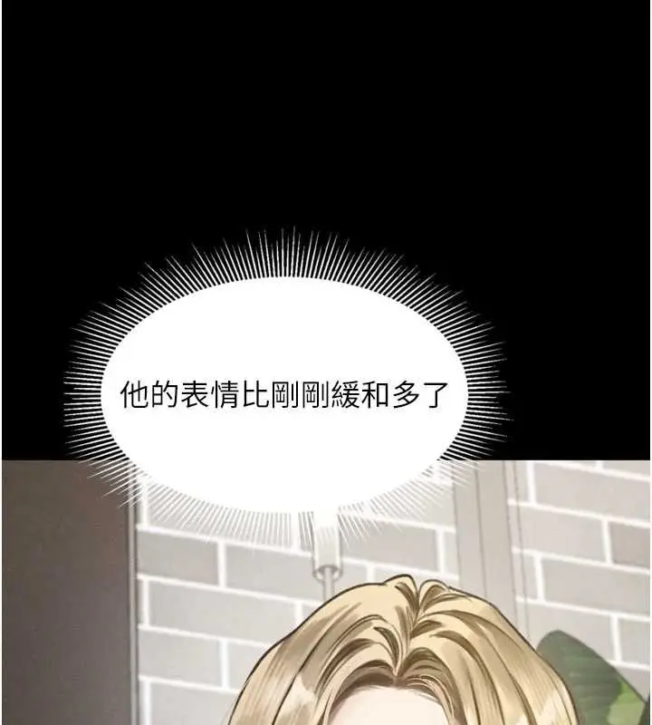漫画《堕落物语2》第66话第184张图