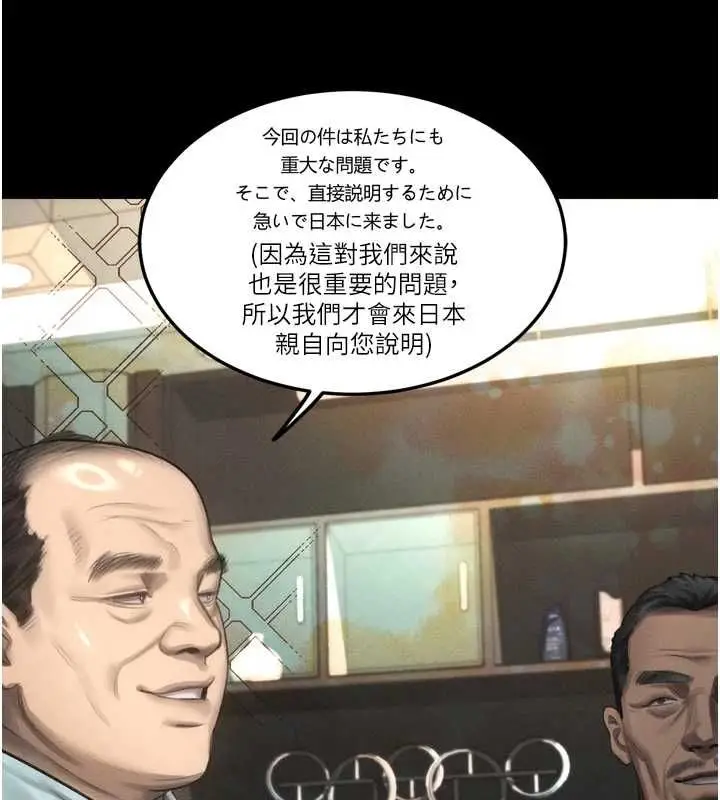 漫画《堕落物语2》第66话第189张图