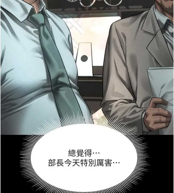 漫画《堕落物语2》第66话第190张图
