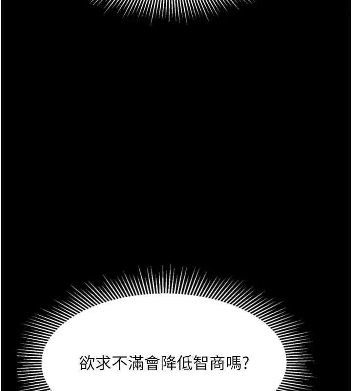 漫画《堕落物语2》第66话第191张图