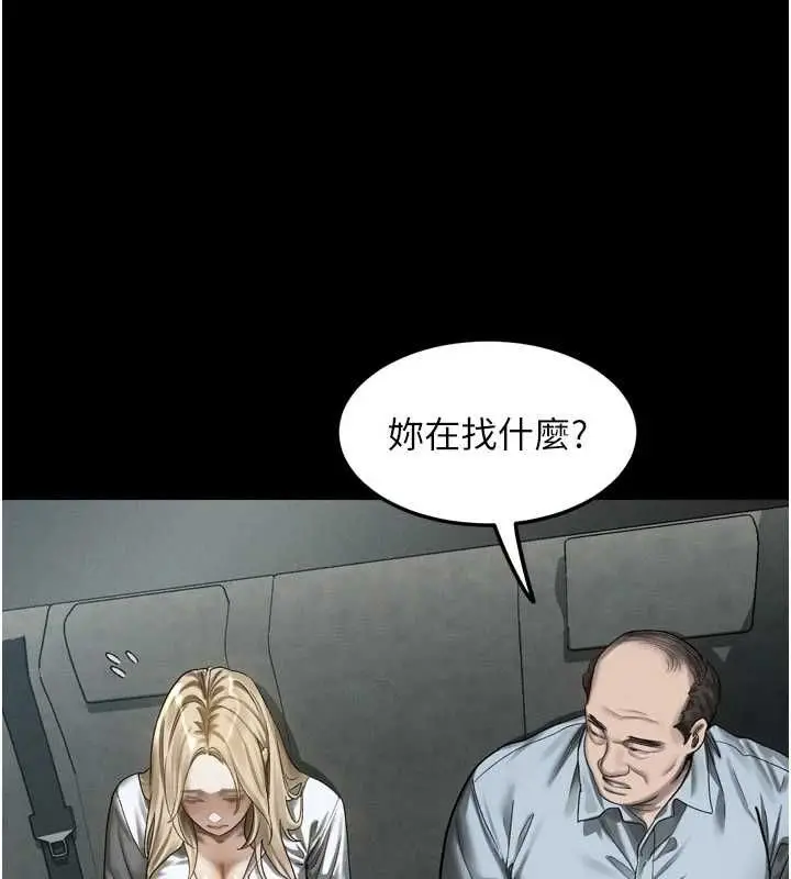 漫画《堕落物语2》第66话第197张图