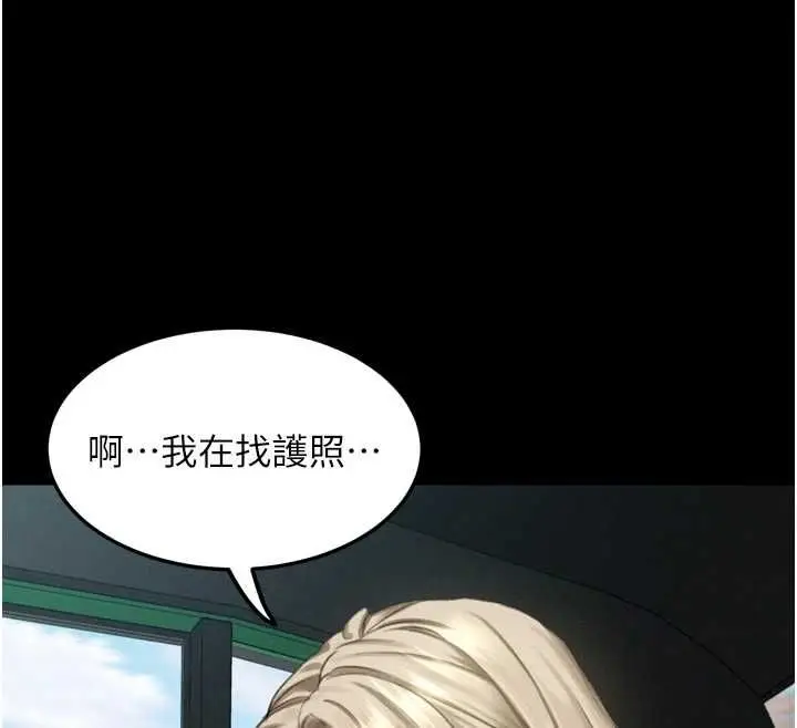 漫画《堕落物语2》第66话第200张图