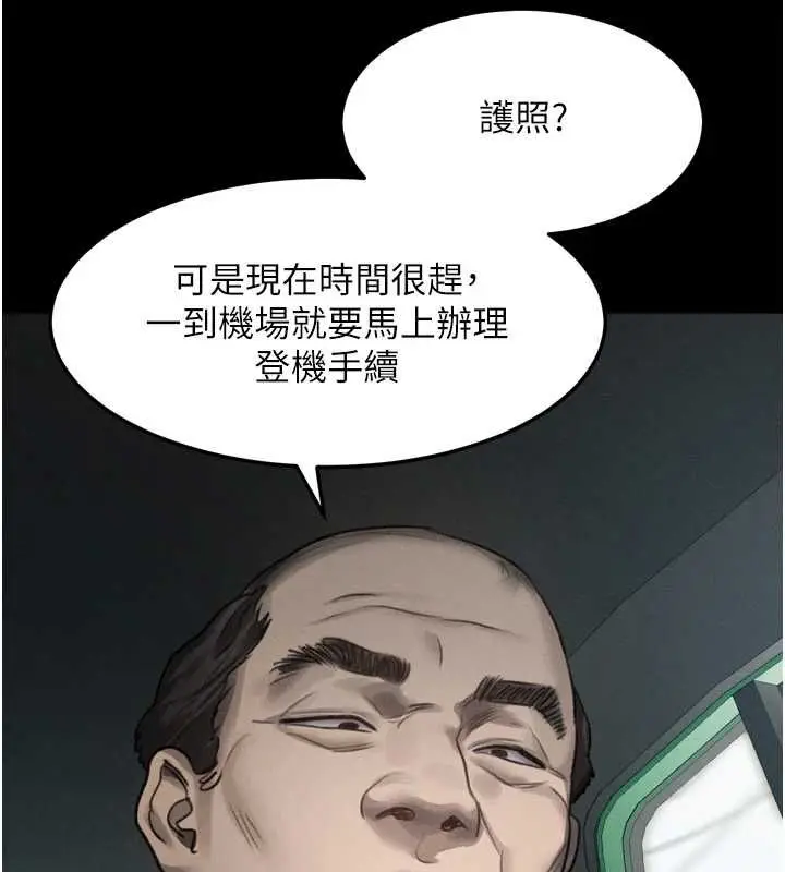 漫画《堕落物语2》第66话第203张图