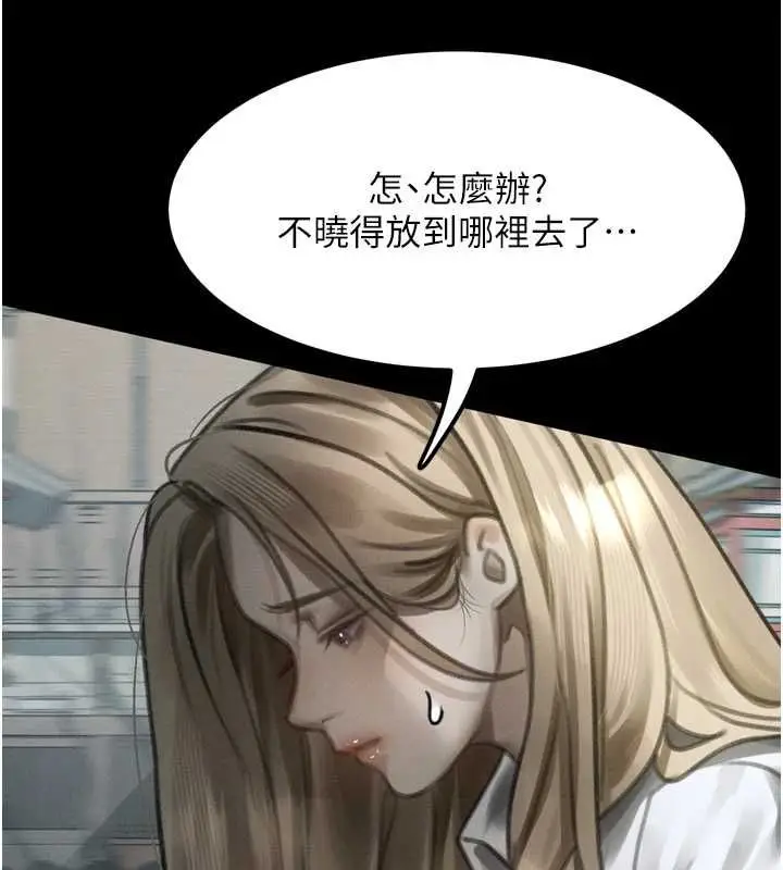 漫画《堕落物语2》第66话第206张图
