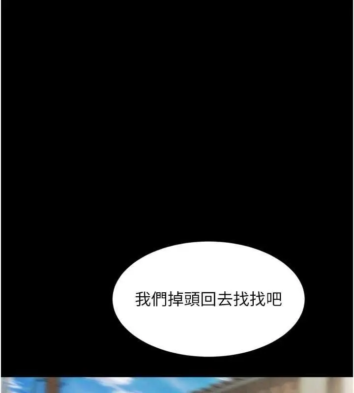 漫画《堕落物语2》第66话第209张图