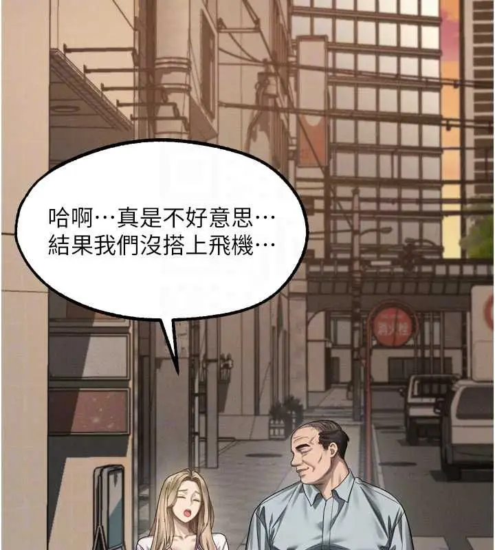 漫画《堕落物语2》第66话第214张图
