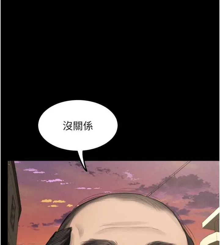 漫画《堕落物语2》第66话第217张图