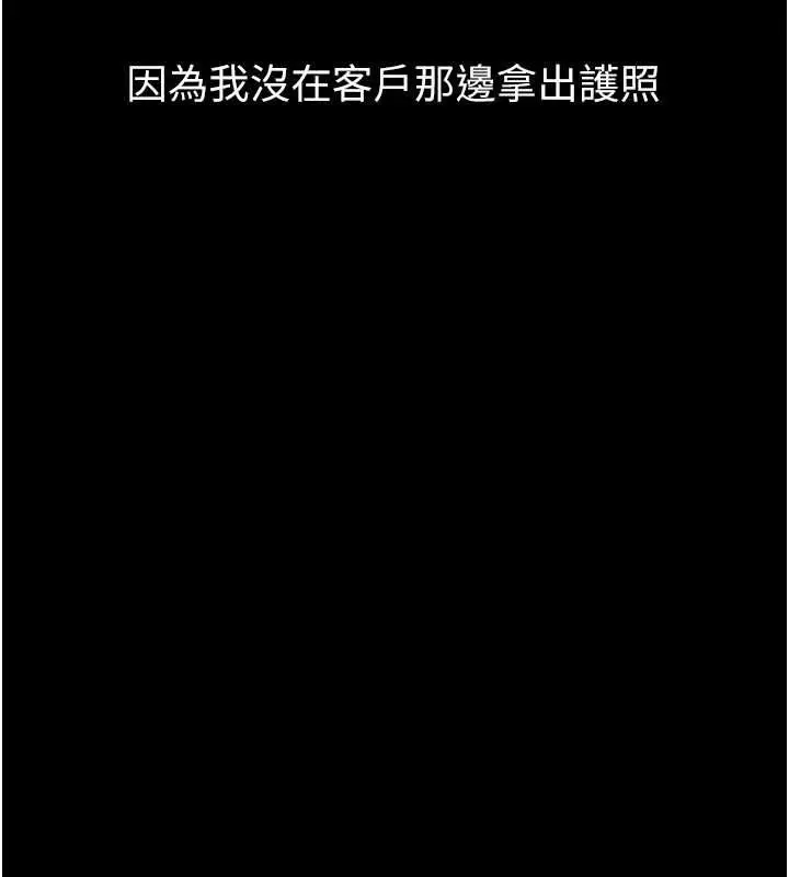漫画《堕落物语2》第66话第219张图