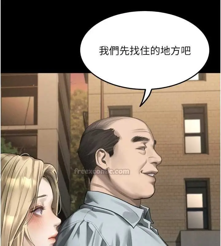 漫画《堕落物语2》第66话第225张图