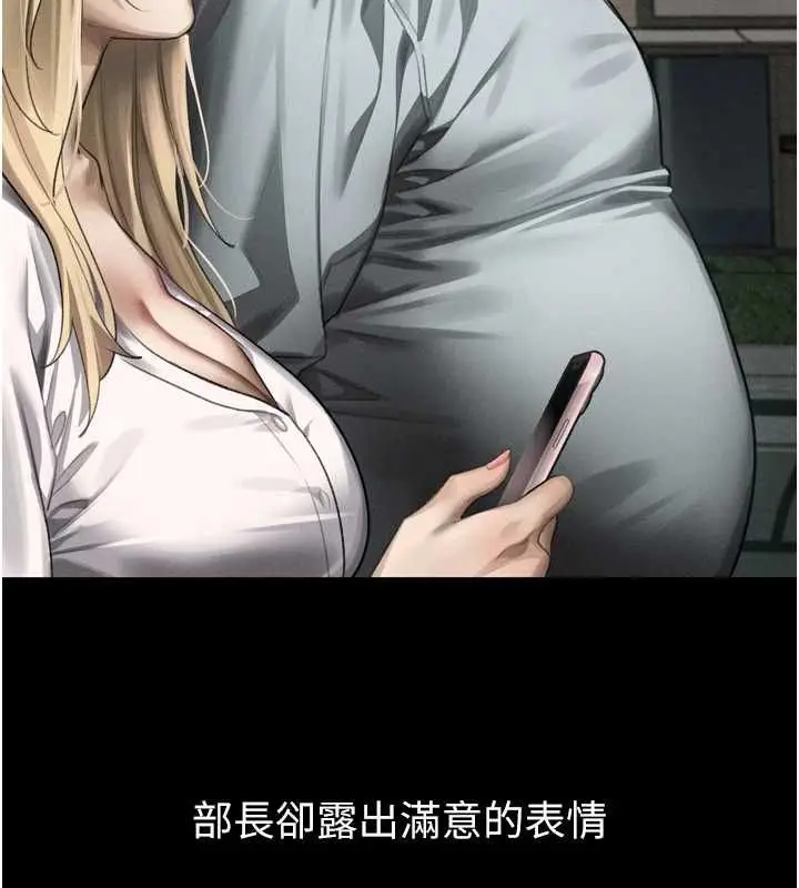漫画《堕落物语2》第66话第226张图