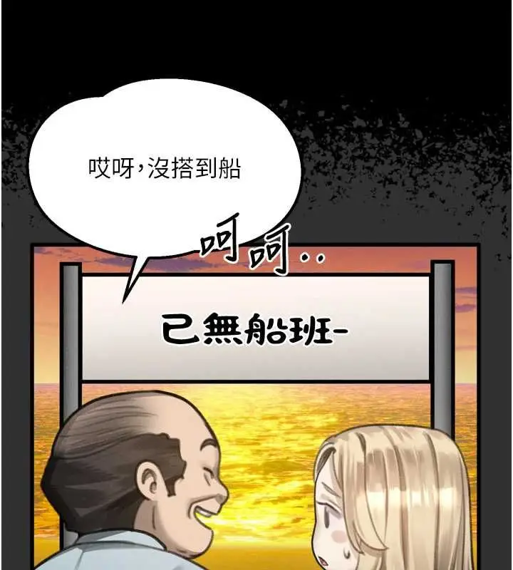 漫画《堕落物语2》第66话第228张图
